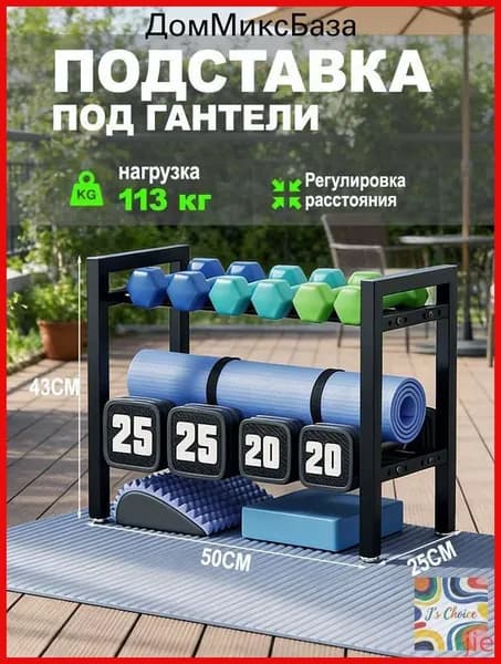 Стеллаж для спортивного инвентаря, длина: 50 см