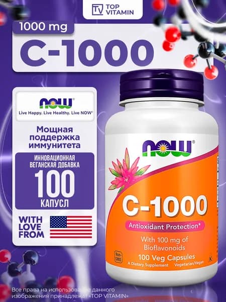 NOW Foods Витамин C-1000 с биофлавоноидами, 100 капсул
