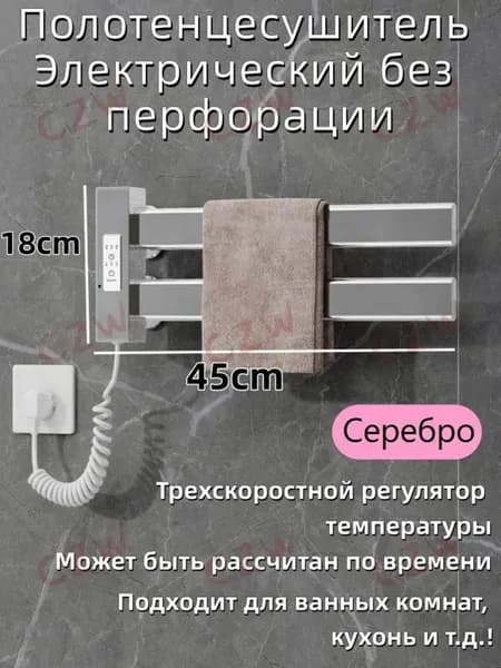Полотенцесушитель Электрический 50мм 180мм форма Лесенка