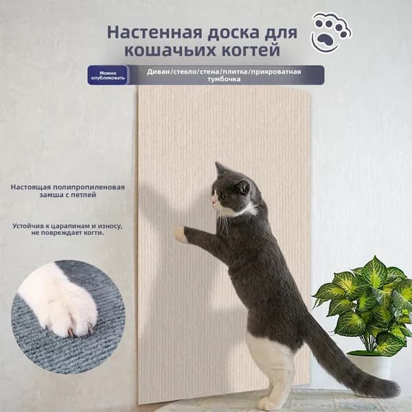 Когтеточка на стену для кошек , самоклеющаяся ковролин, защитная пленка для мебели/стен, Хаки, 1 шт