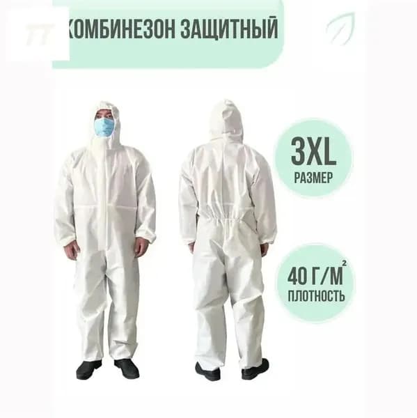 Качественный защитный костюм для строительных работ, дышащий, универсальный размер, в количестве 1 штуки, применяемый для сохранения чистоты одежды -2
