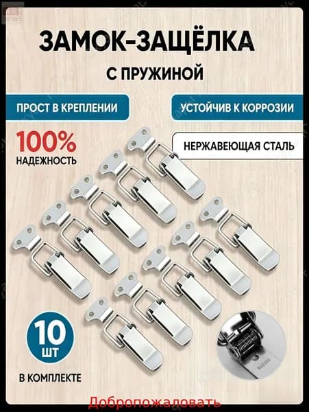 Тарная фурнитура