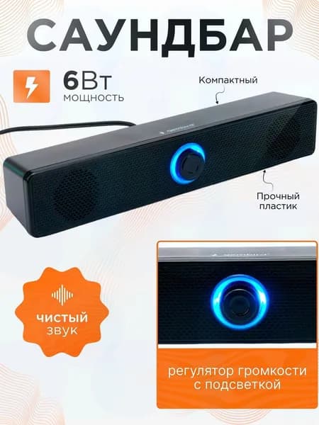 Бестселлер акустика для ПК-5