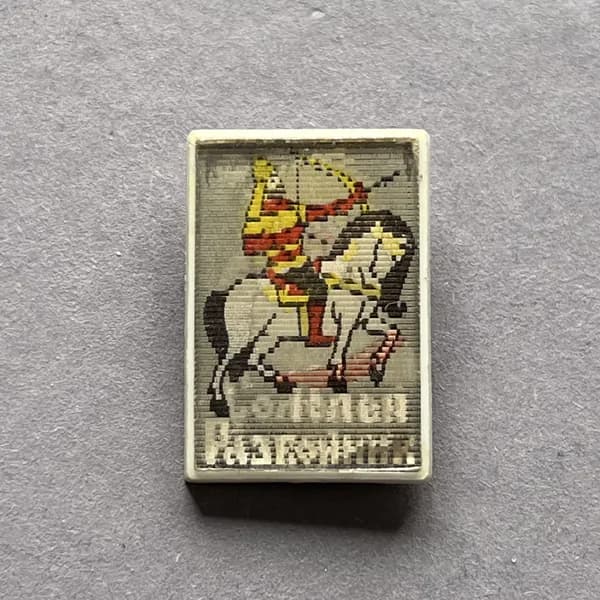 Значок СССР Детский переливной