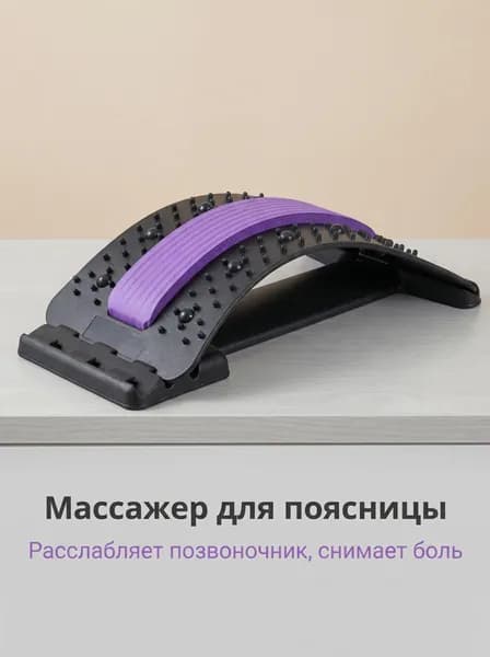 Устройство для облегчения боли в поясничной области спины