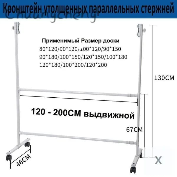 Аксессуар для досок и флипчартов