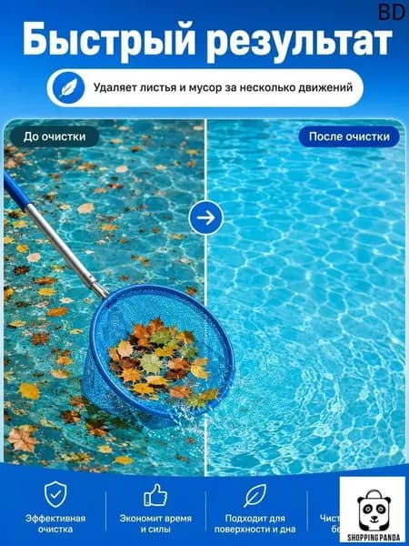 Набор для ухода за бассейном Сачок для рыбалки бабочек бассейна, детский, телескопический, рыболовный