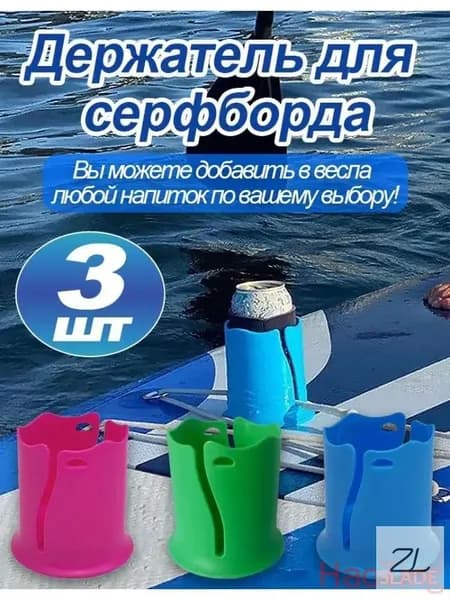 Аксессуары, запчасти для SUP-доски