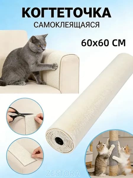 Самоклеющийся ковер, устойчивый к кошачьим царапинам, может быть подстрижен 60смx60cm