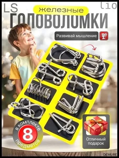 Самый популярный в 2025 годуГоловоломка