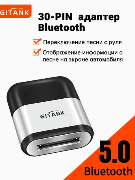 GITANK Устройство головное, 0ГБ/0ГБ