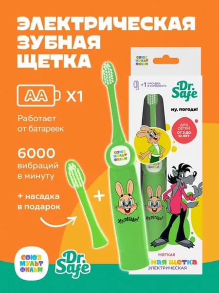 Электрическая зубная щетка