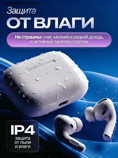 Наушники беспроводные с микрофоном, Bluetooth, USB Type-C, белый
