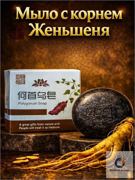 Твердое мыло