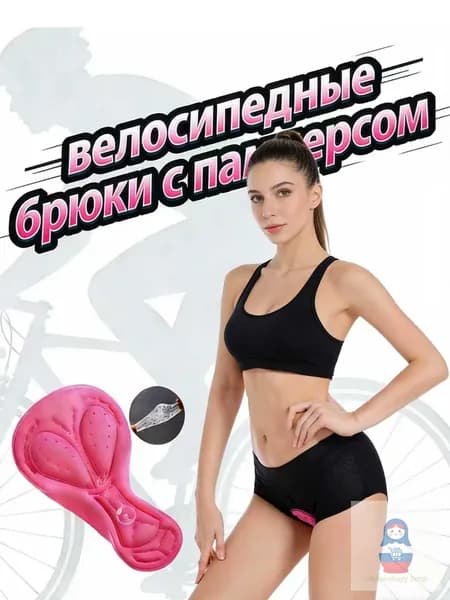 Велошорты Велошорты