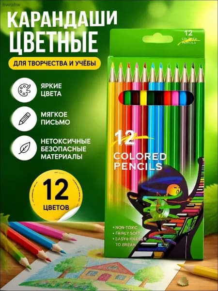 Угольные цветные карандаши МИЯ, 12 цветов