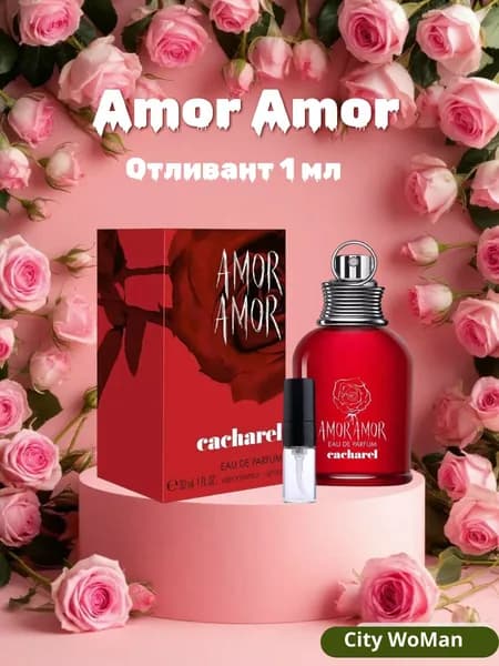 Отливант Amor Amor,1 мл
