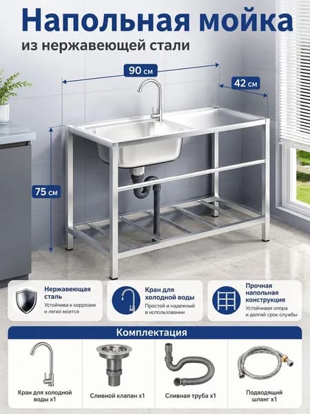 Садовая кухня,90х42х75см