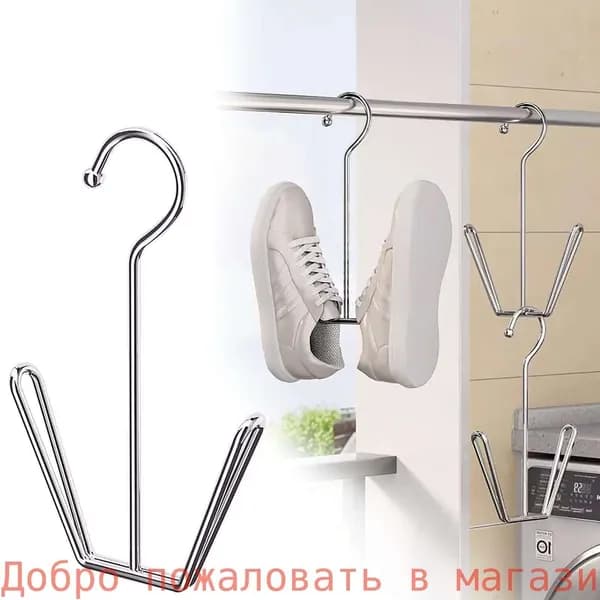 Сушилка для обуви