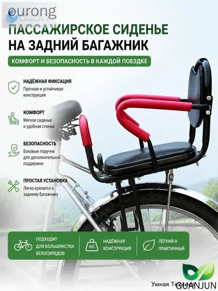 Детское сиденье на велосипед, устанавливаемое сзади, с системой безопасности