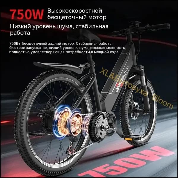 Электровелосипед, 750 Вт
