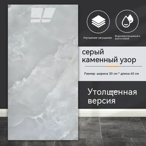 60х30 см плитка самоклеящаяся глянцевая ПВХ панели для стен декор для дома на кухню, в ванную, гостиную, коридор