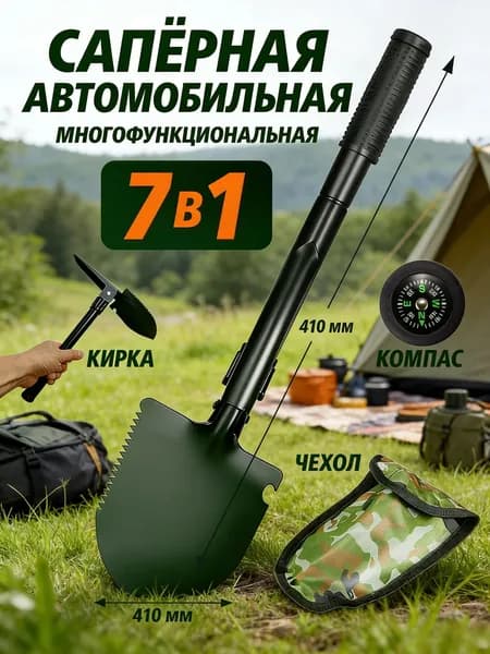 Лопата туристическая, 41 см