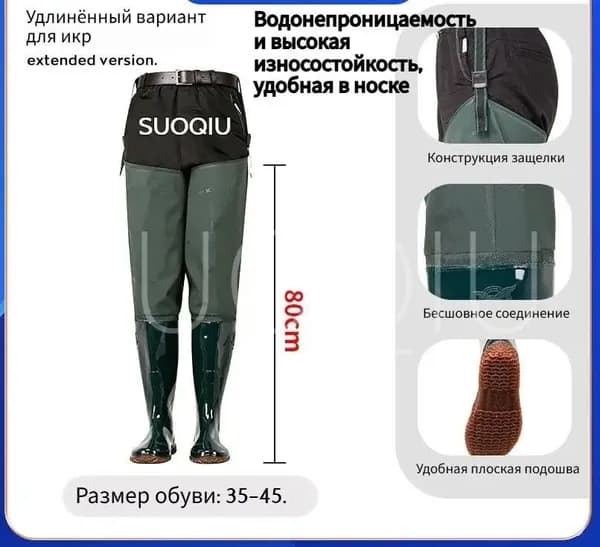 Вейдерсы