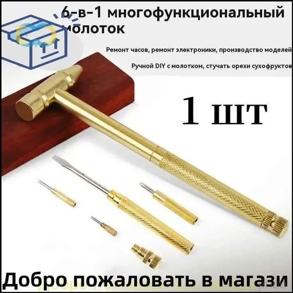 Молоток Универсальный 100г