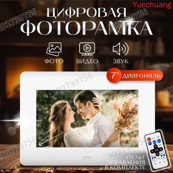 Цифровая фоторамка 7 дюймов/10 дюймов
