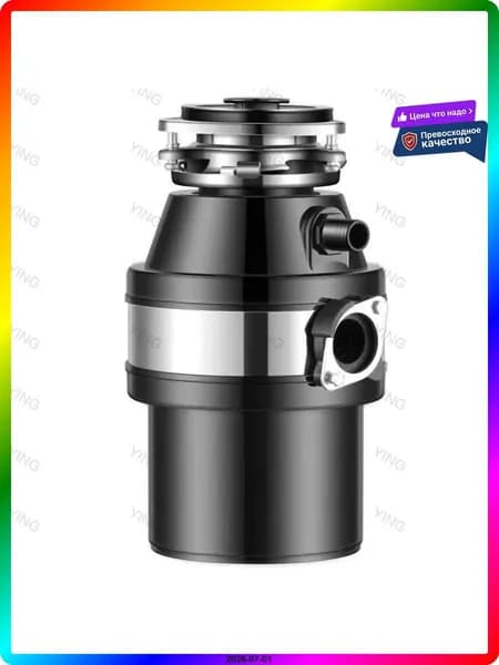 Измельчитель бытовых отходов ITEM-8D3EB7