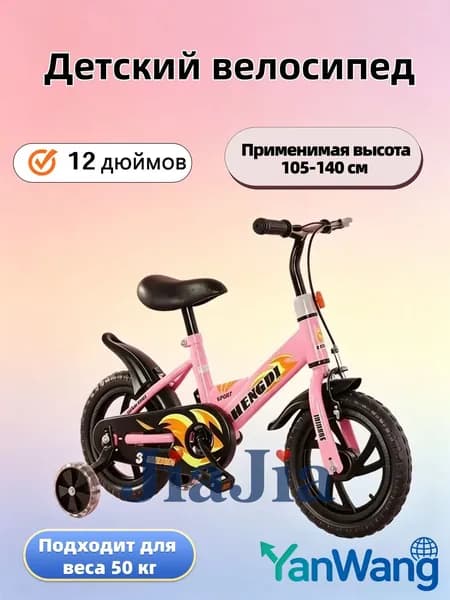 велосипед детский 12 дюймов A024