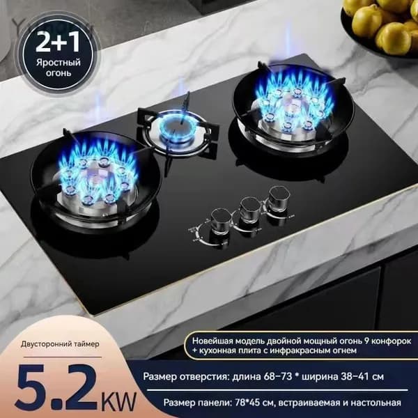 Газовая Варочная панель, черный