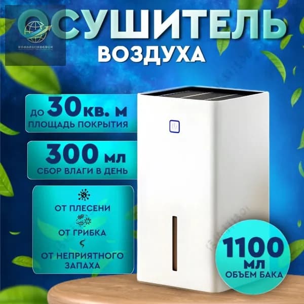Осушитель воздуха TOLSEN осушительa