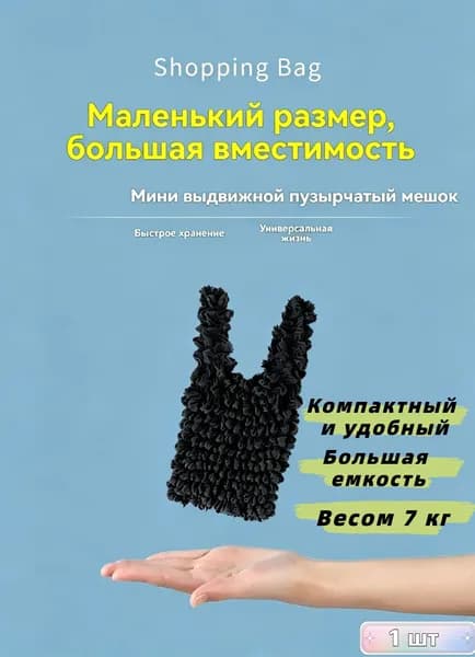 Упаковочный пакет