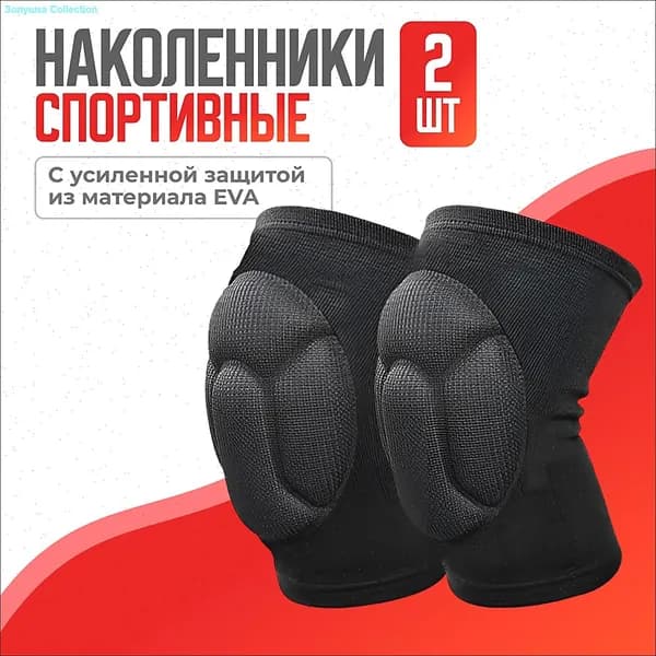 Защита колена, размер: L