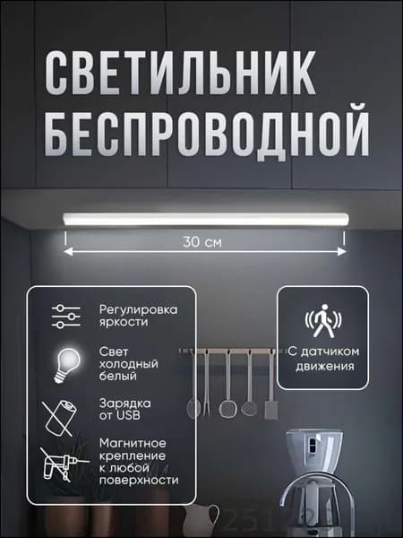 Настенный светильник, Без цоколя, 3 Вт