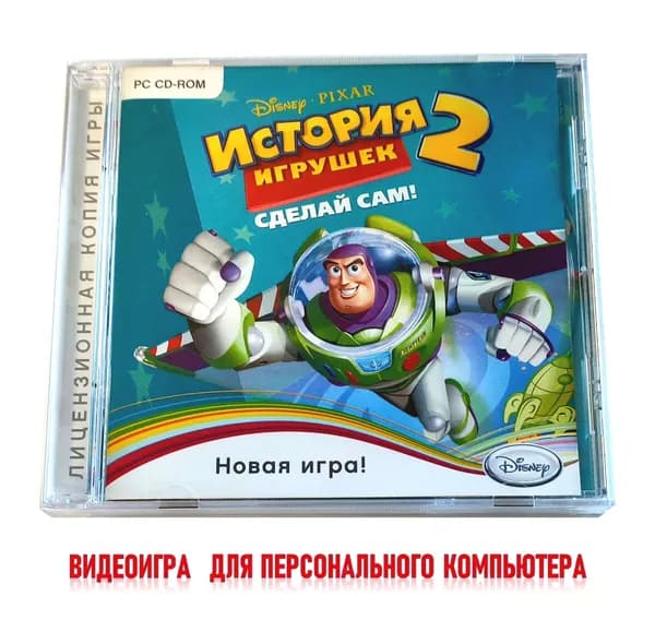 Видеоигра. Disney PIXAR. История игрушек 2. Сделай сам! (2006, Jewel, PC-CD, для Windows PC, русская версия) детское творчество и досуг / 6+