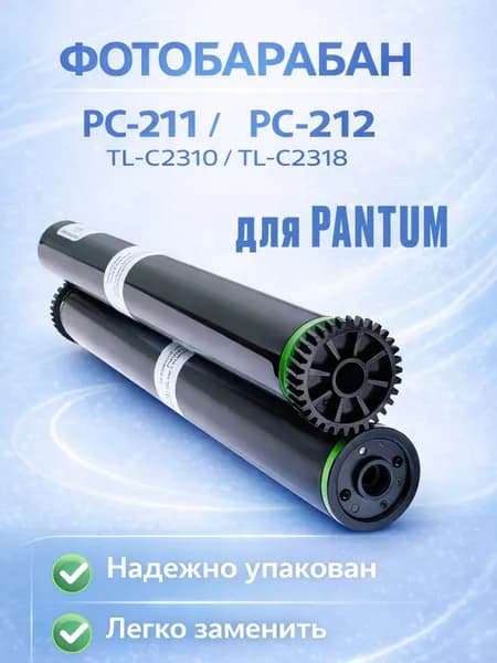 Фотобарабан PC-211 / PC-212 для P2200 P2207 P2500W P2516 M6500 M6500W M6502W M6507 M6507W M6550NW M6607NW