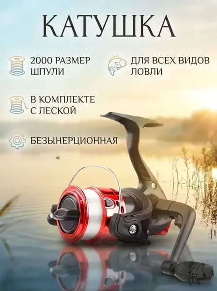 Катушка, диаметр катушки: 30 мм