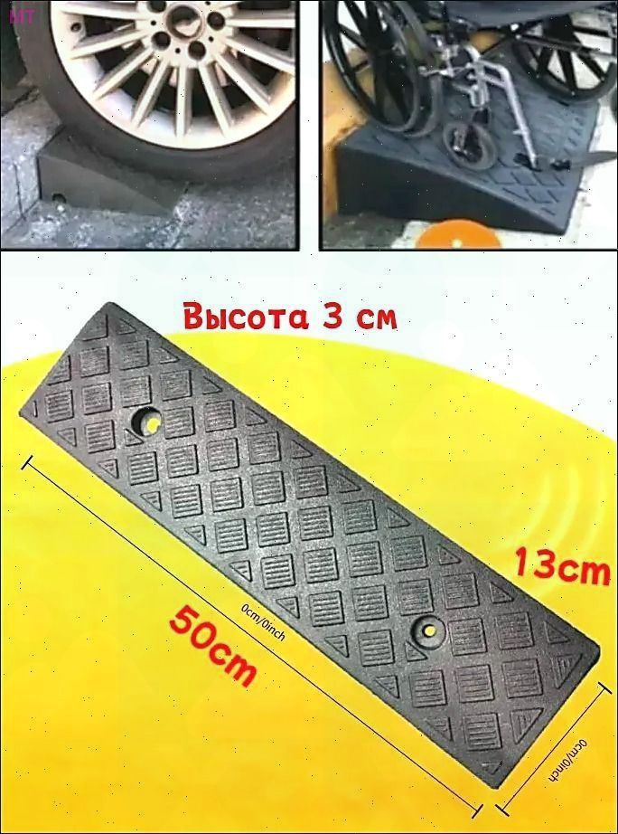 Дорожная неровность искусственная, 11 шт.