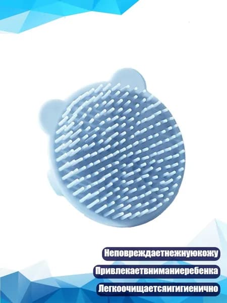 Средство для купания детей