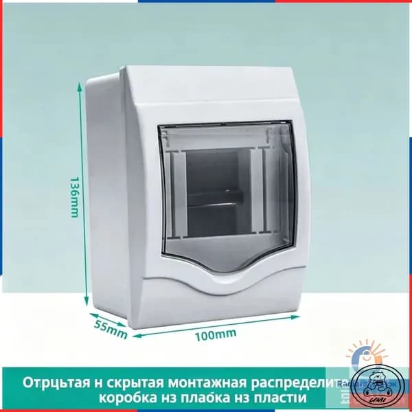 Щиток электрический пластиковый внутренний на 4 модуля, навесной для автоматов