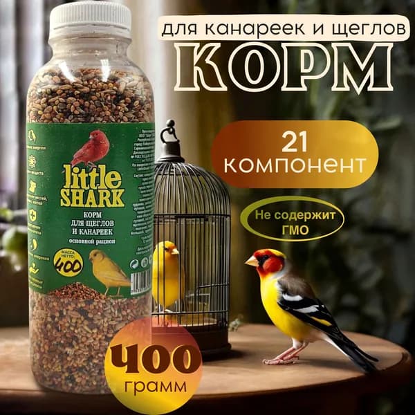 Корм для птиц Little Shark для канареек волнистых средних попугаев смесь 400 грамм