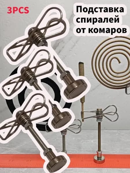 Аксессуар для борьбы с насекомыми и грызунами 3 шт.