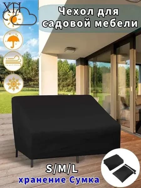 Чехол для бескаркасной мебели,черный, серебристый