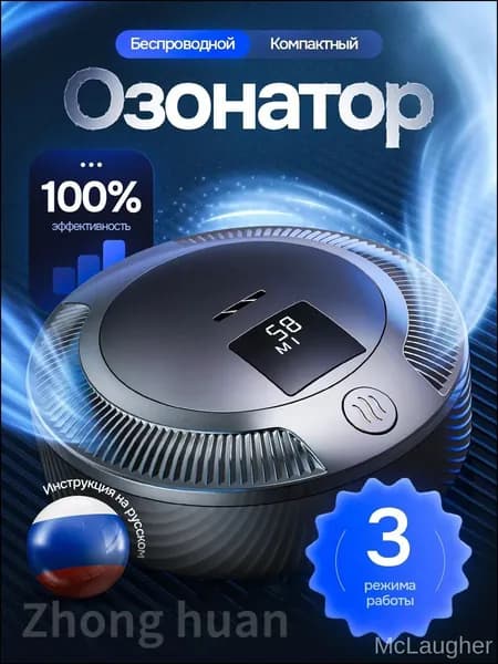 Озонатор pWnXqtxZtjRRFET8