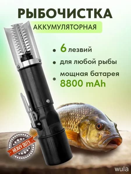 Электрический нож DPWL-Fish Scal-knwz, черный