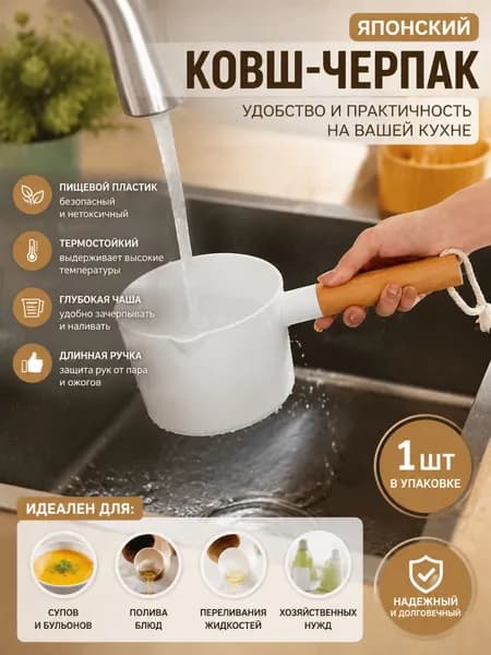 Бондарное изделие для бани Ковш для бани, 1.5 л