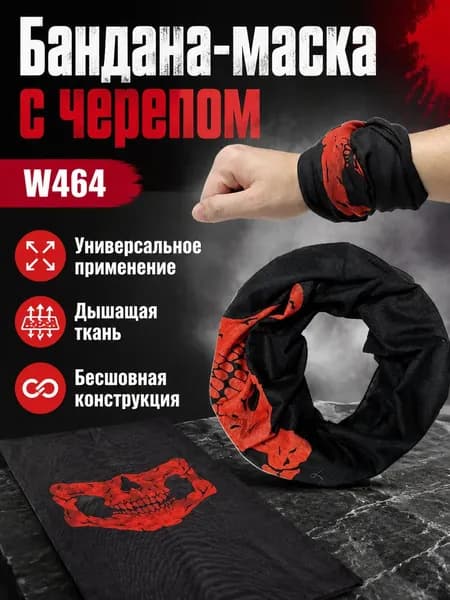 Многофункциональная спортивная маска-бандана из полиэстера, размер 48x24 см, серая с абстрактным принтом